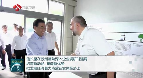 創新驅動產品，市場調研賦能未來——江蘇省委書記調研奇瑞捷豹路虎工廠